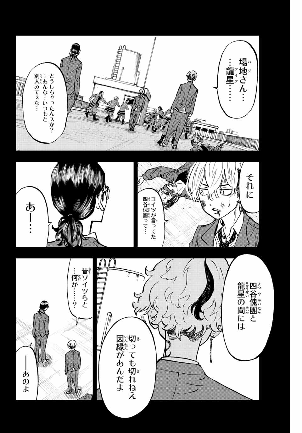 東京卍リベンジャーズ～場地圭介からの手紙～ 第6話 - Page 8