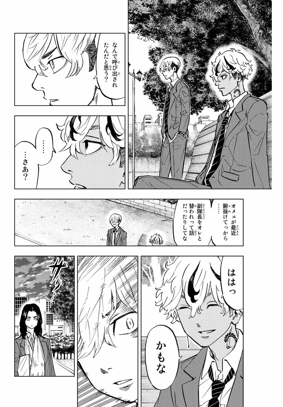 東京卍リベンジャーズ～場地圭介からの手紙～ 第6話 - Page 18