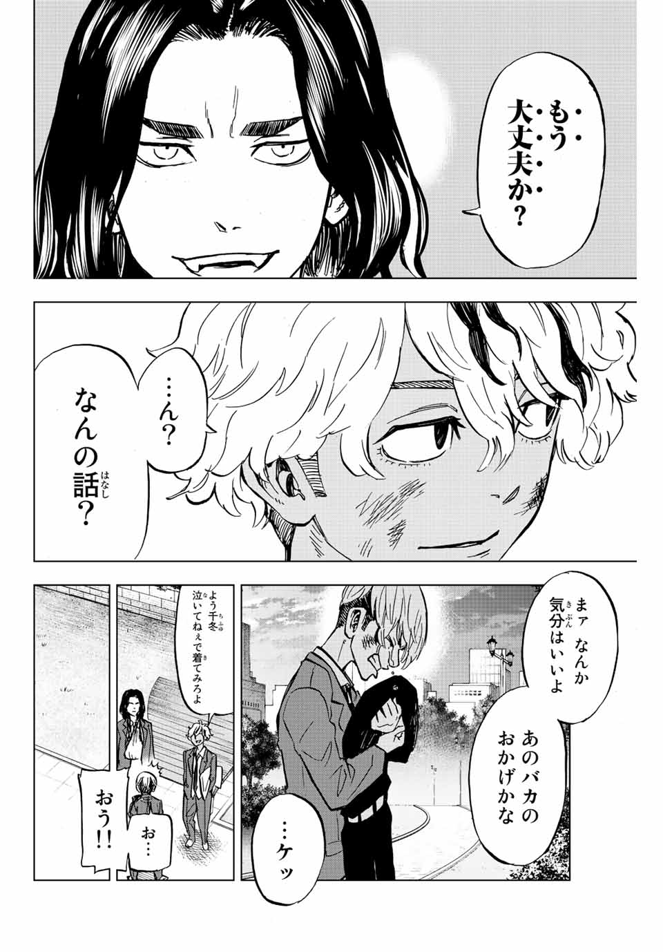 東京卍リベンジャーズ～場地圭介からの手紙～ 第6話 - Page 30