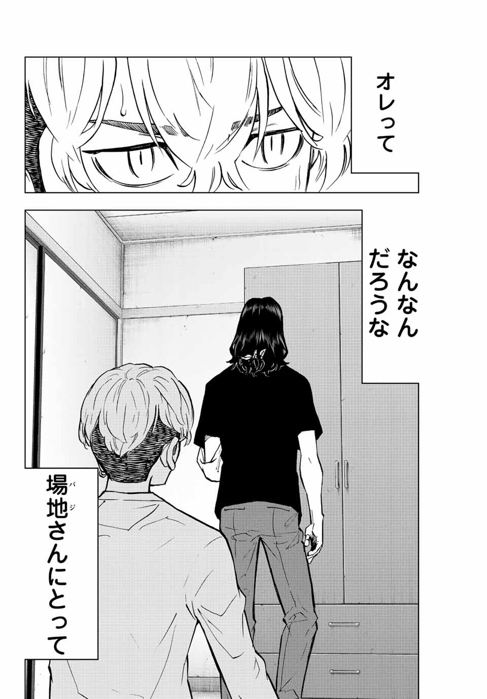 東京卍リベンジャーズ～場地圭介からの手紙～ 第7話 - Page 10