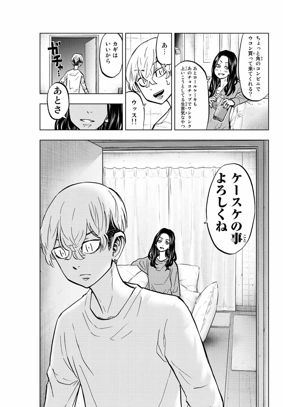 東京卍リベンジャーズ～場地圭介からの手紙～ 第7話 - Page 15