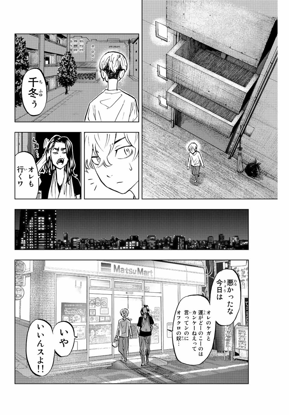 東京卍リベンジャーズ～場地圭介からの手紙～ 第7話 - Page 18