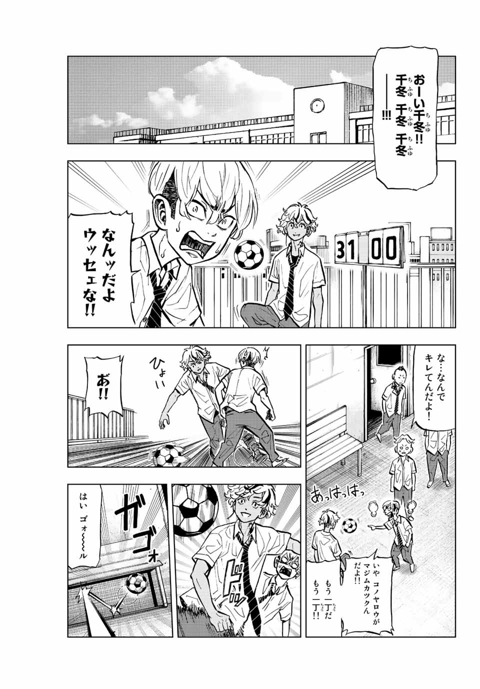 東京卍リベンジャーズ～場地圭介からの手紙～ 第9話 - Page 5