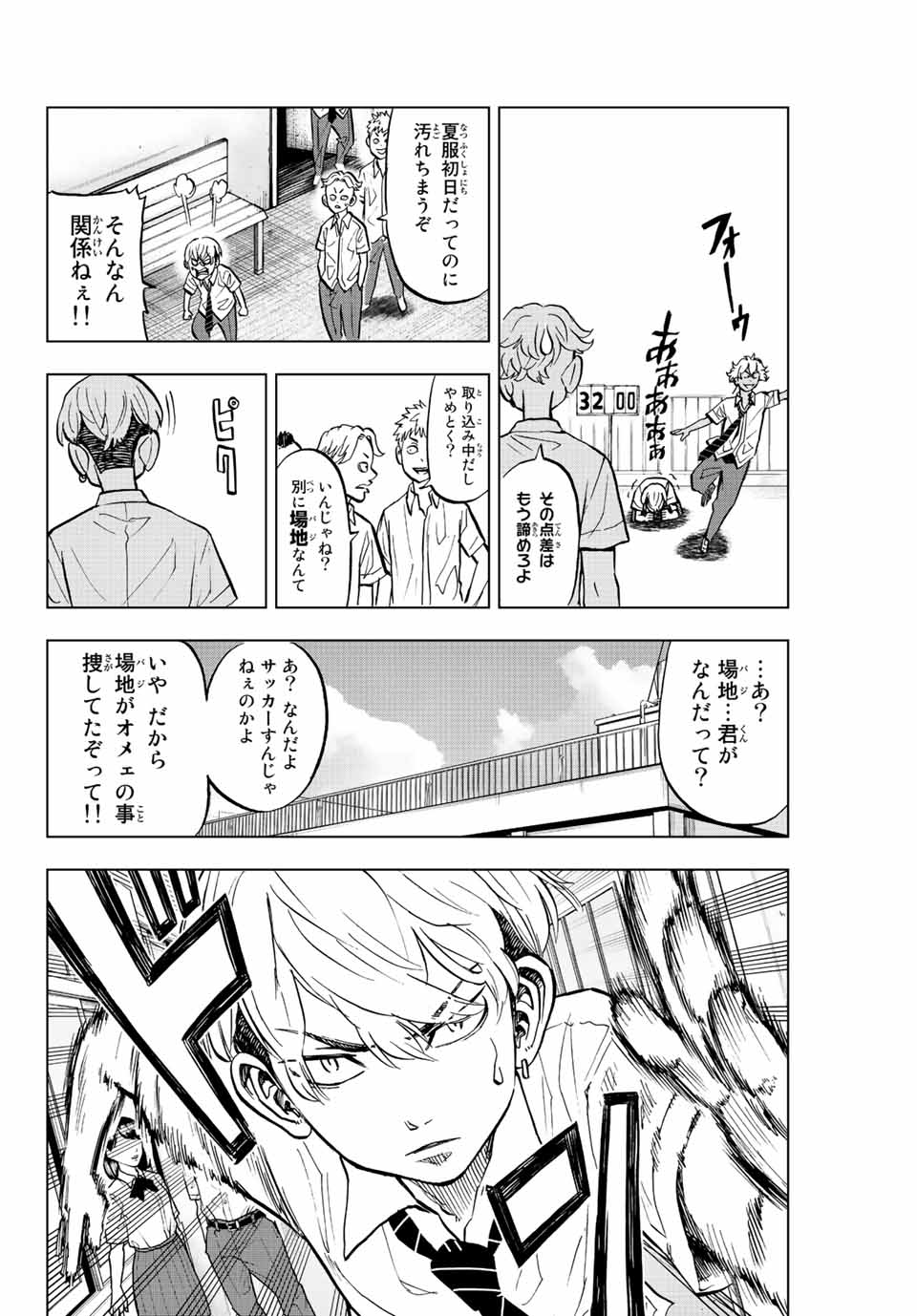 東京卍リベンジャーズ～場地圭介からの手紙～ 第9話 - Page 6