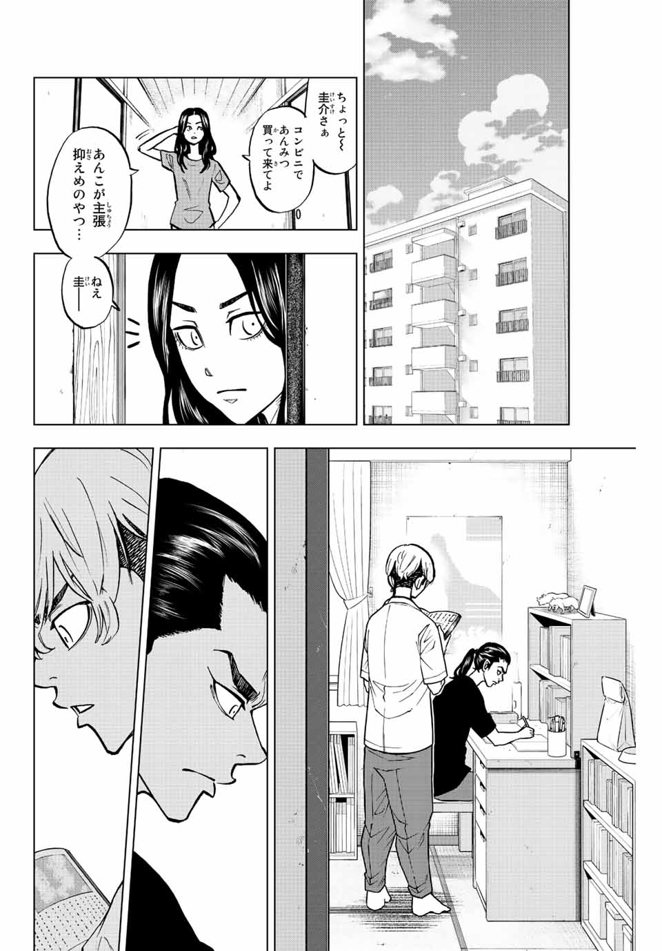 東京卍リベンジャーズ～場地圭介からの手紙～ 第9話 - Page 10