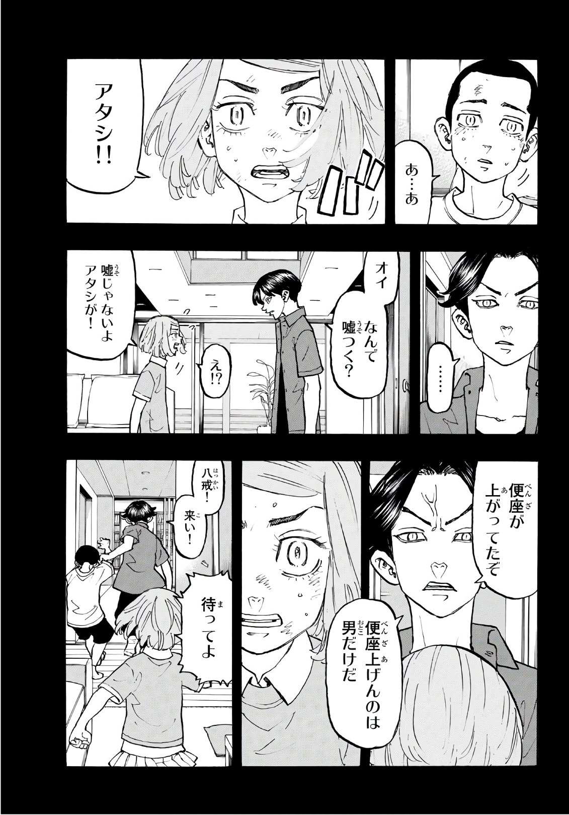 東京卍リベンジャーズ 第103話 - Page 5