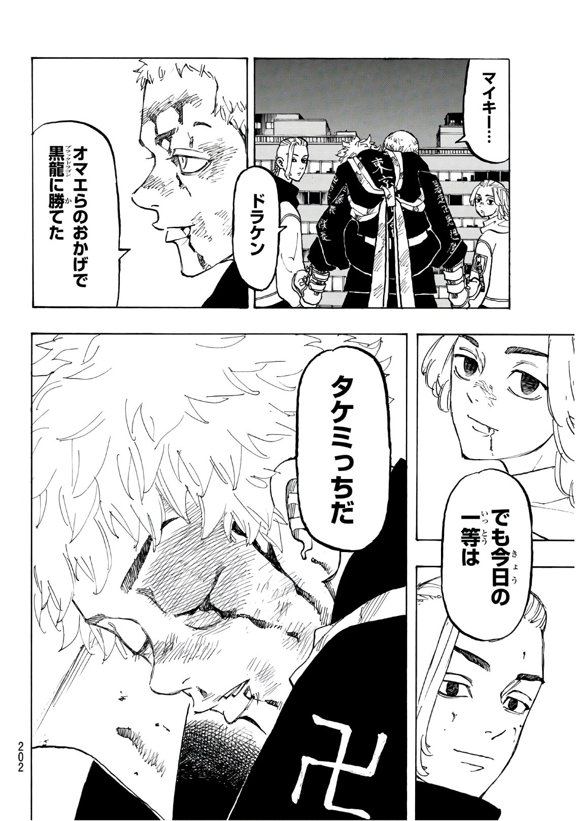 東京卍リベンジャーズ 第107話 - Page 10