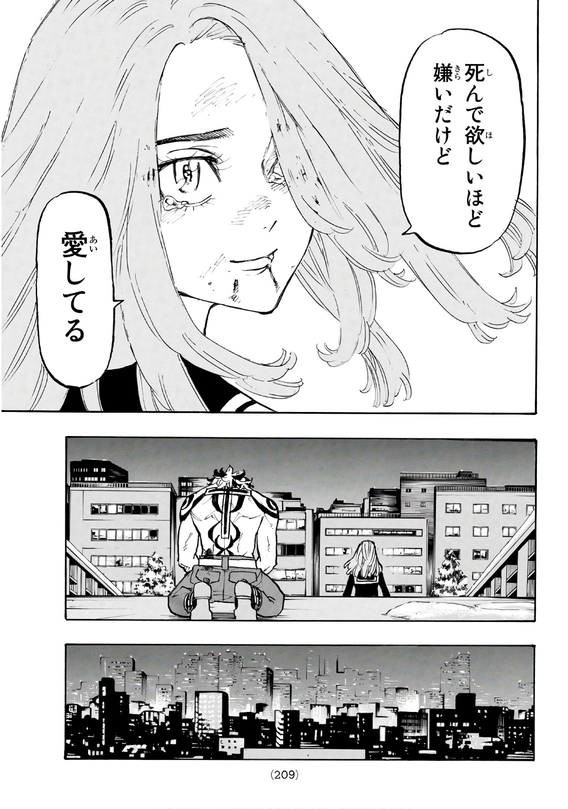 東京卍リベンジャーズ 第107話 - Page 17