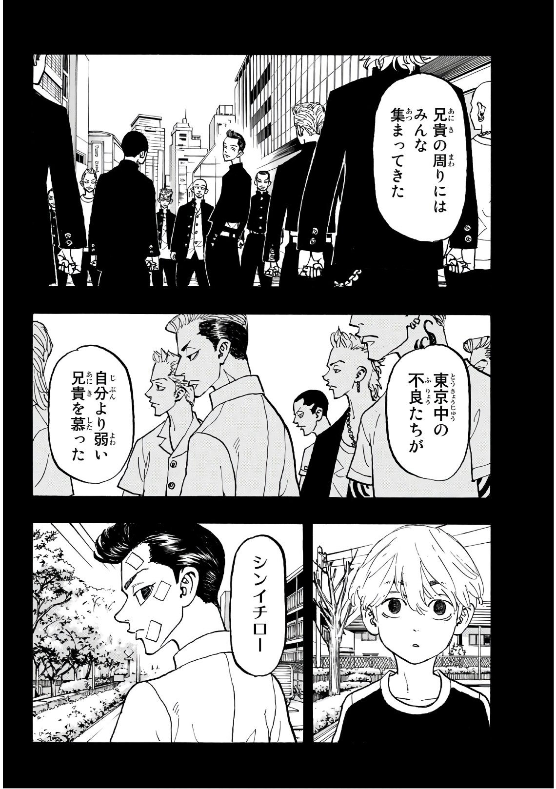 東京卍リベンジャーズ 第109話 - Page 12