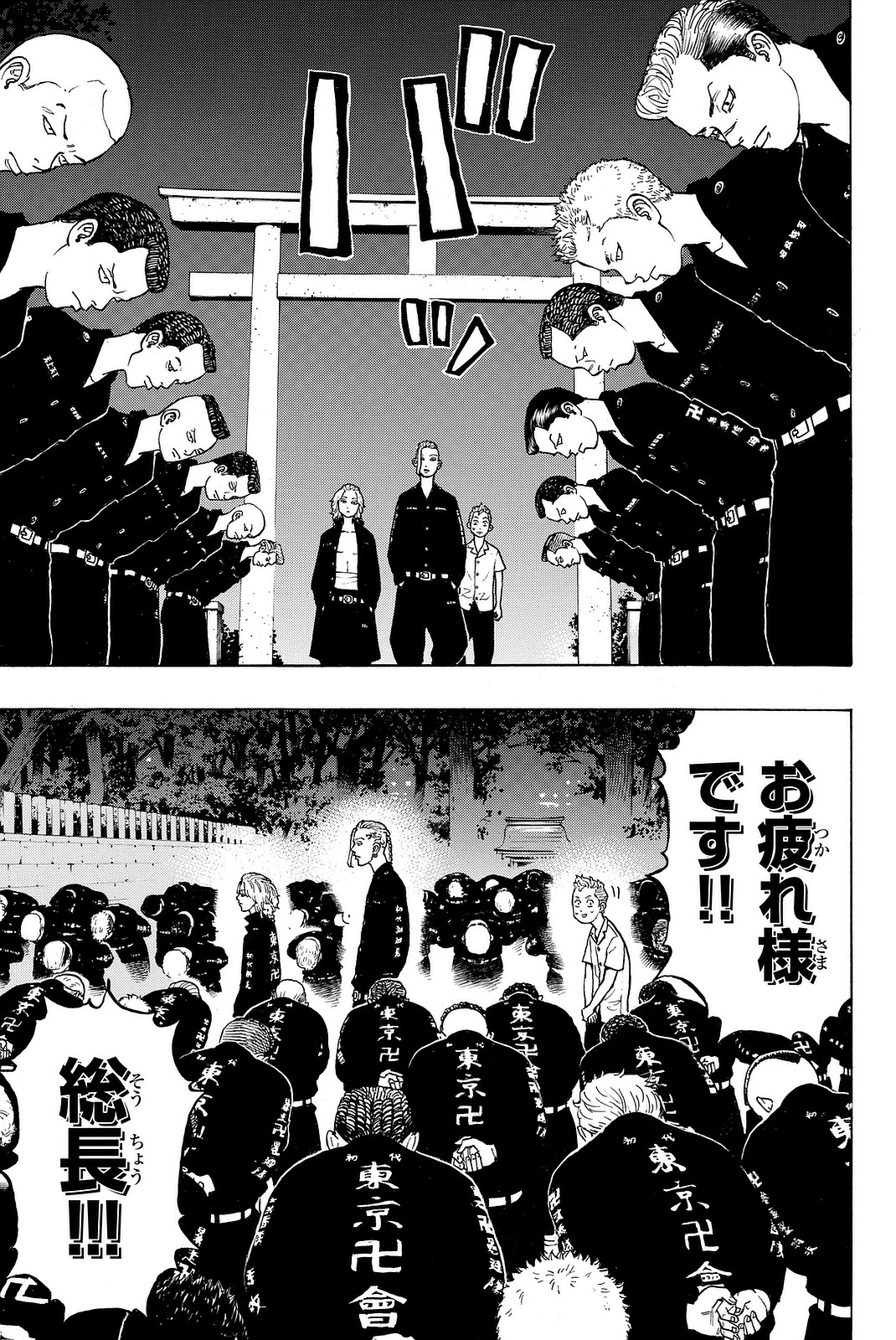 東京卍リベンジャーズ 第11話 - Page 5