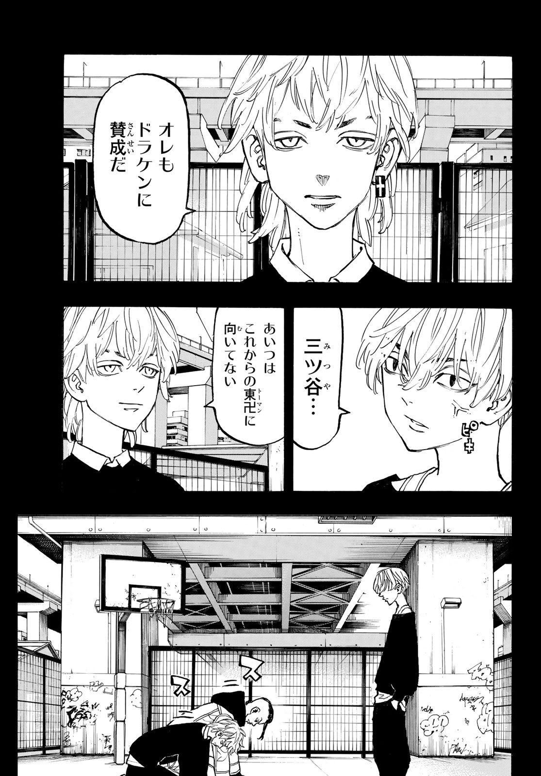 東京卍リベンジャーズ 第117話 - Page 11