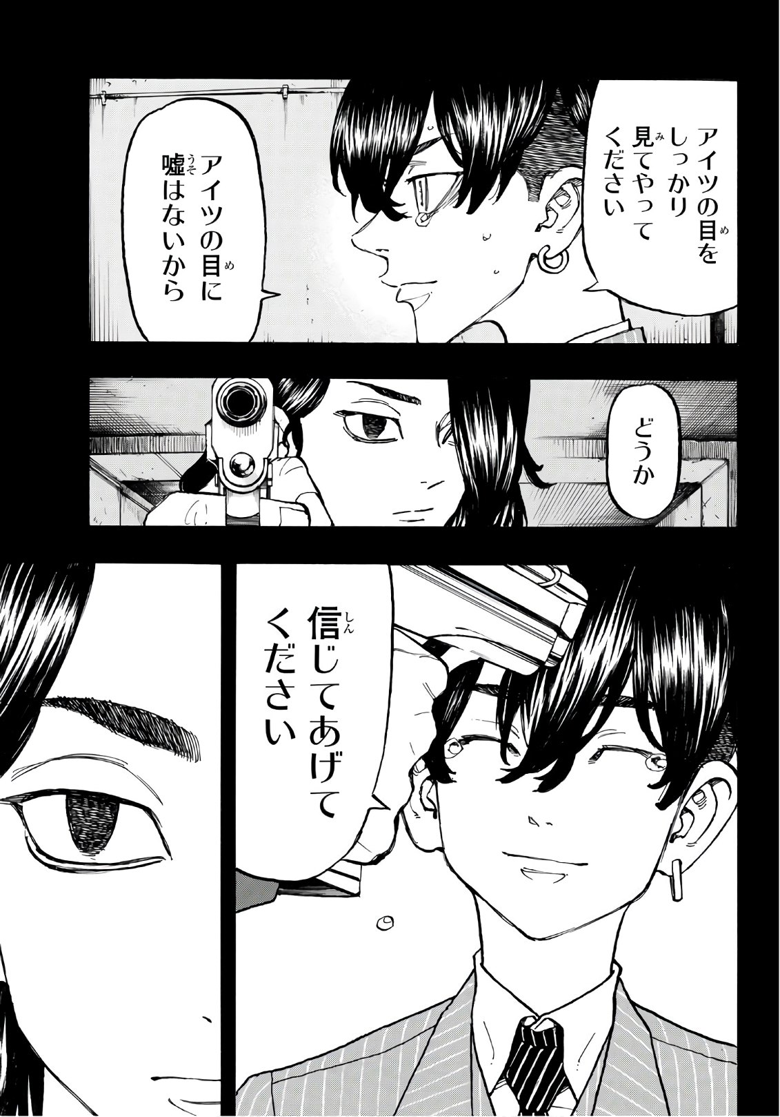 東京卍リベンジャーズ 第118話 - Page 15