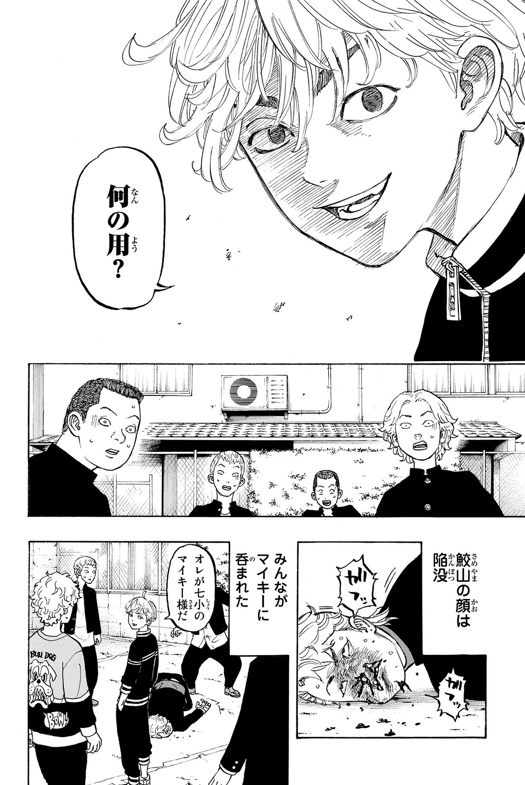 東京卍リベンジャーズ 第12.5話 - Page 14