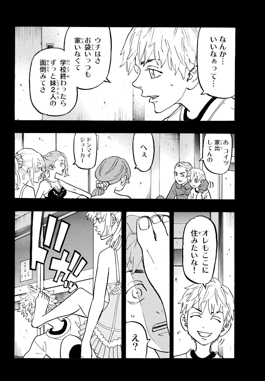 東京卍リベンジャーズ 第122話 - Page 12