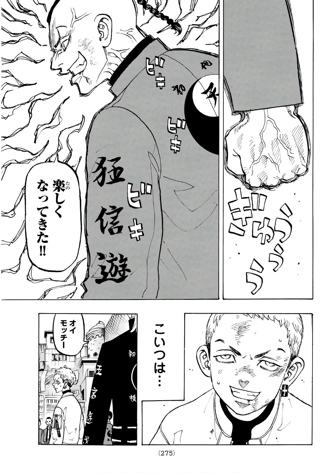 東京卍リベンジャーズ 第128話 - Page 9