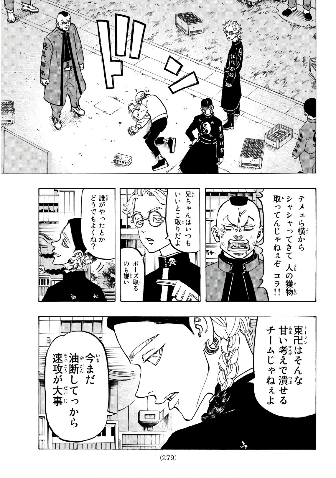 東京卍リベンジャーズ 第128話 - Page 13