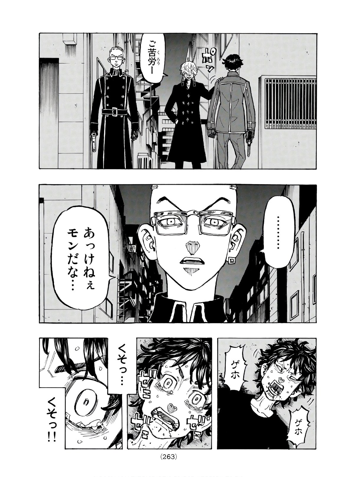 東京卍リベンジャーズ 第134話 - Page 11