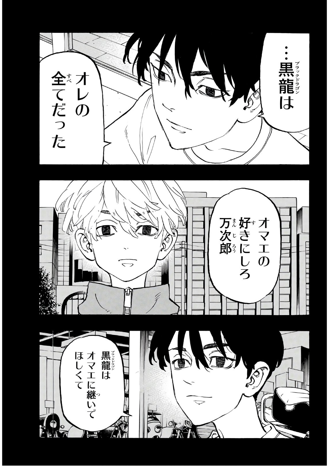 東京卍リベンジャーズ 第136話 - Page 17