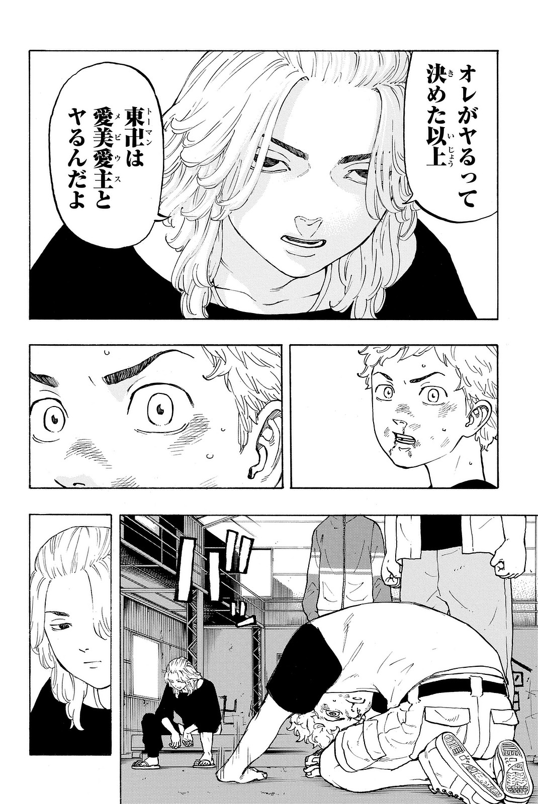 東京卍リベンジャーズ 第14話 - Page 8