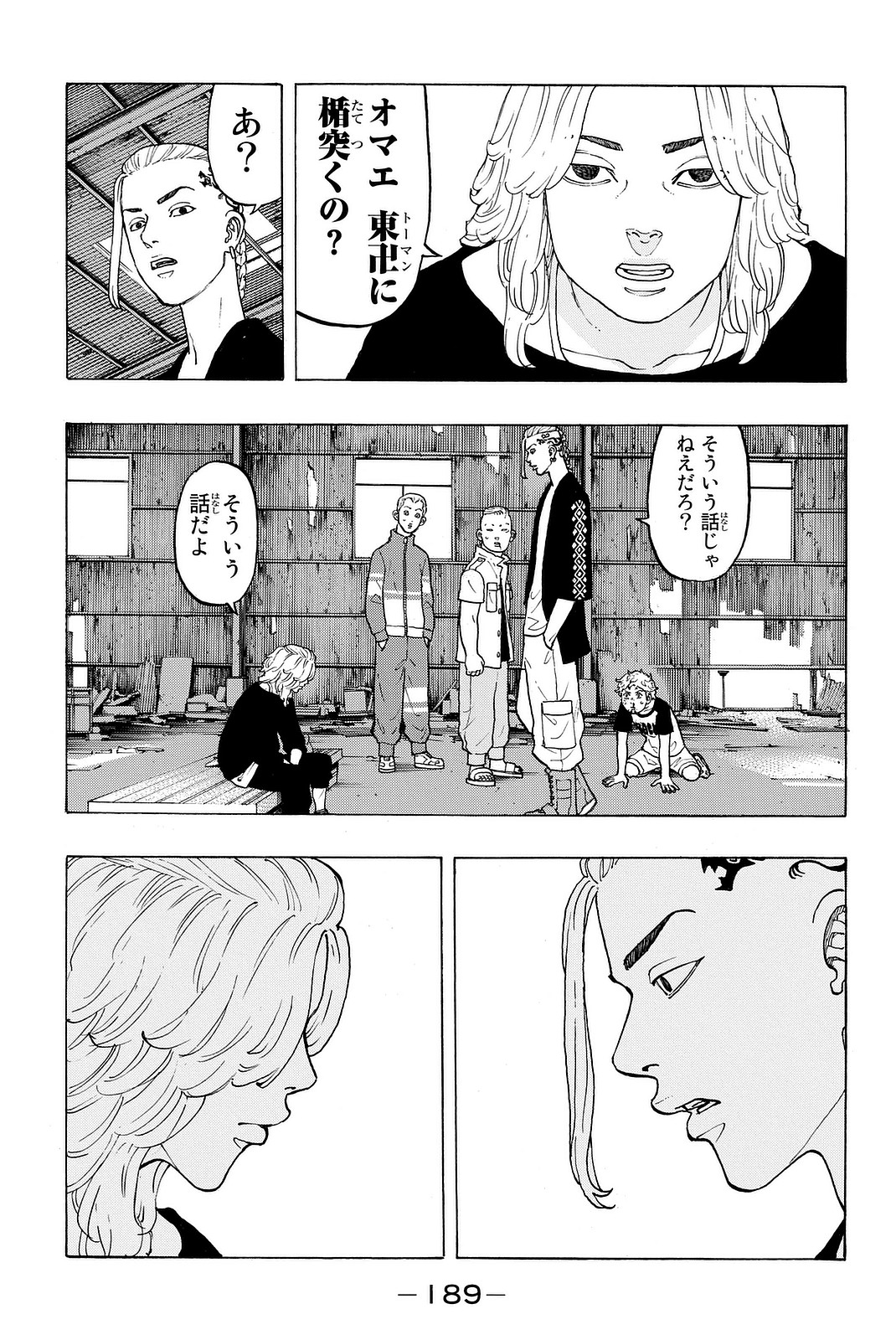 東京卍リベンジャーズ 第14話 - Page 11