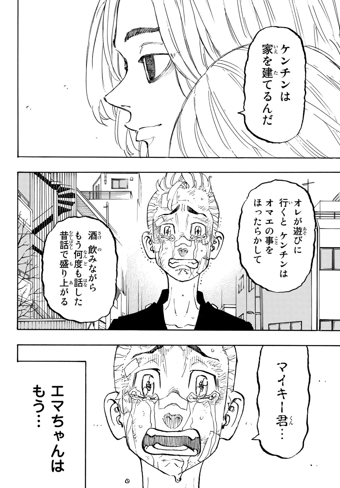 東京卍リベンジャーズ 第148話 - Page 16