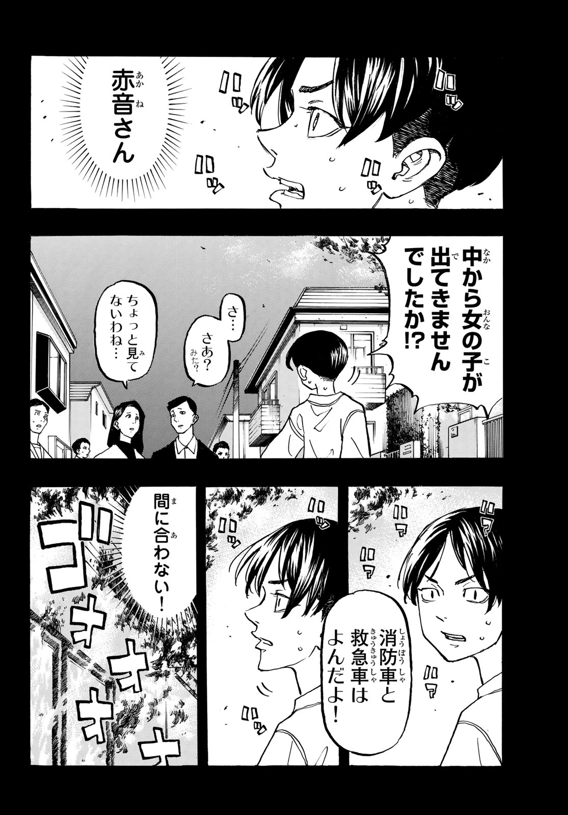 東京卍リベンジャーズ 第158話 - Page 12