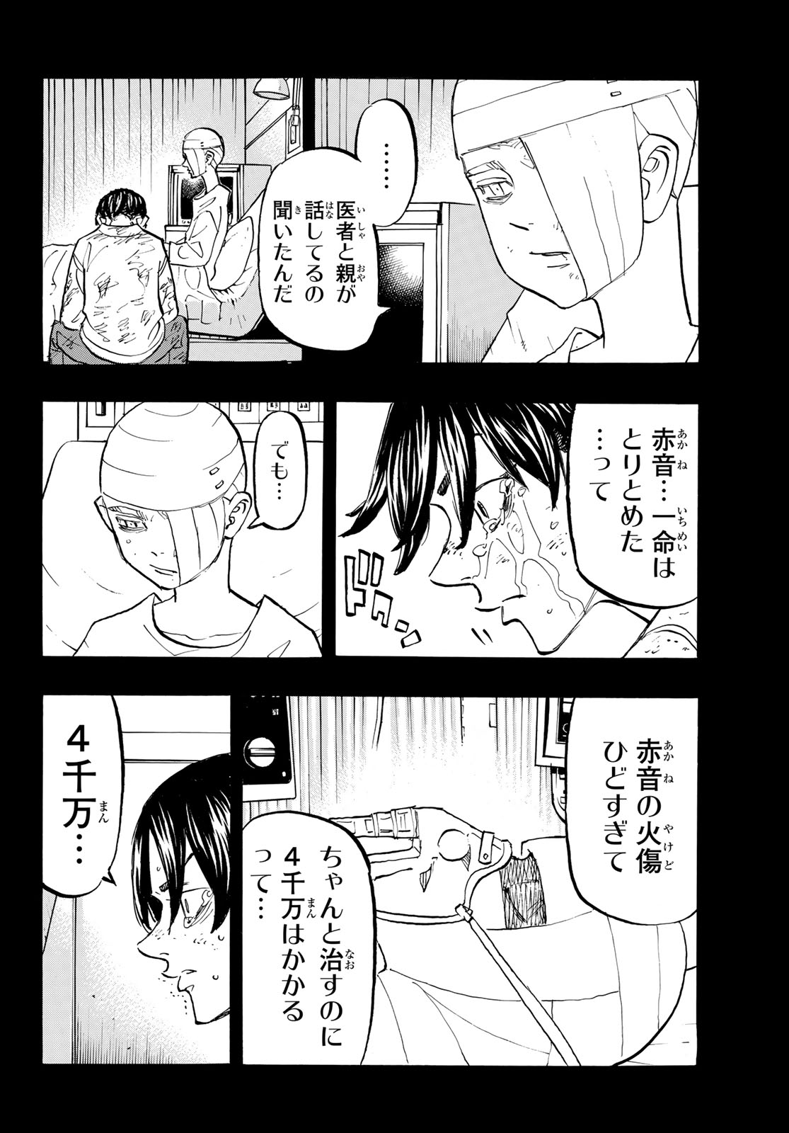 東京卍リベンジャーズ 第158話 - Page 18