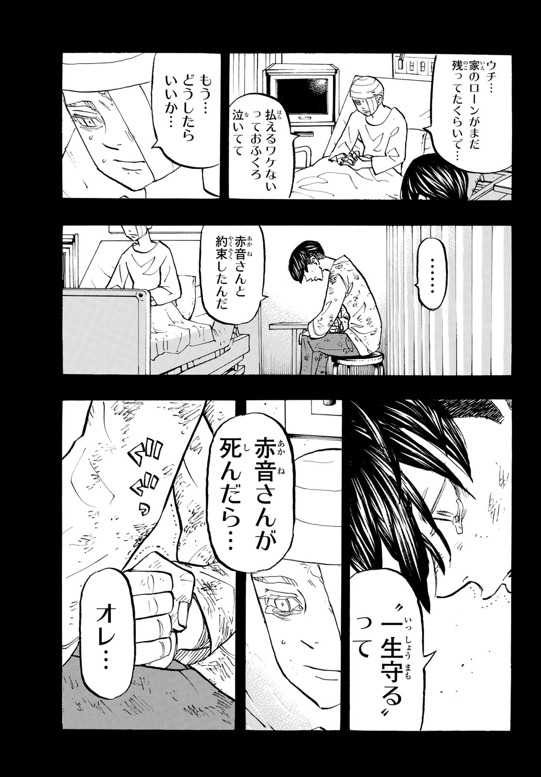 東京卍リベンジャーズ 第158話 - Page 19