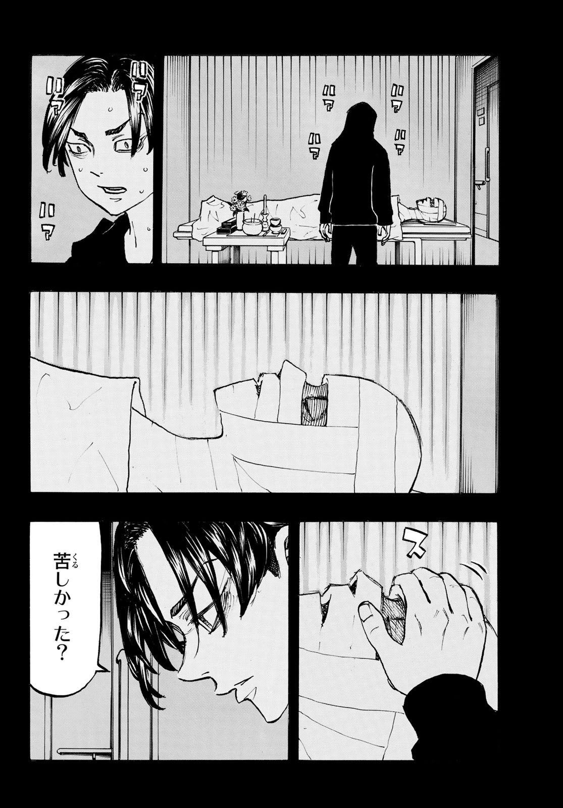 東京卍リベンジャーズ 第159話 - Page 16