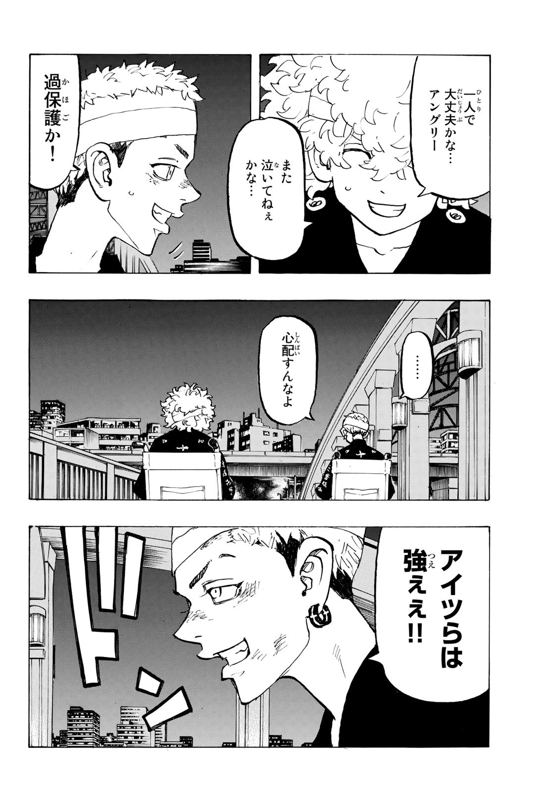 東京卍リベンジャーズ 第162話 - Page 4