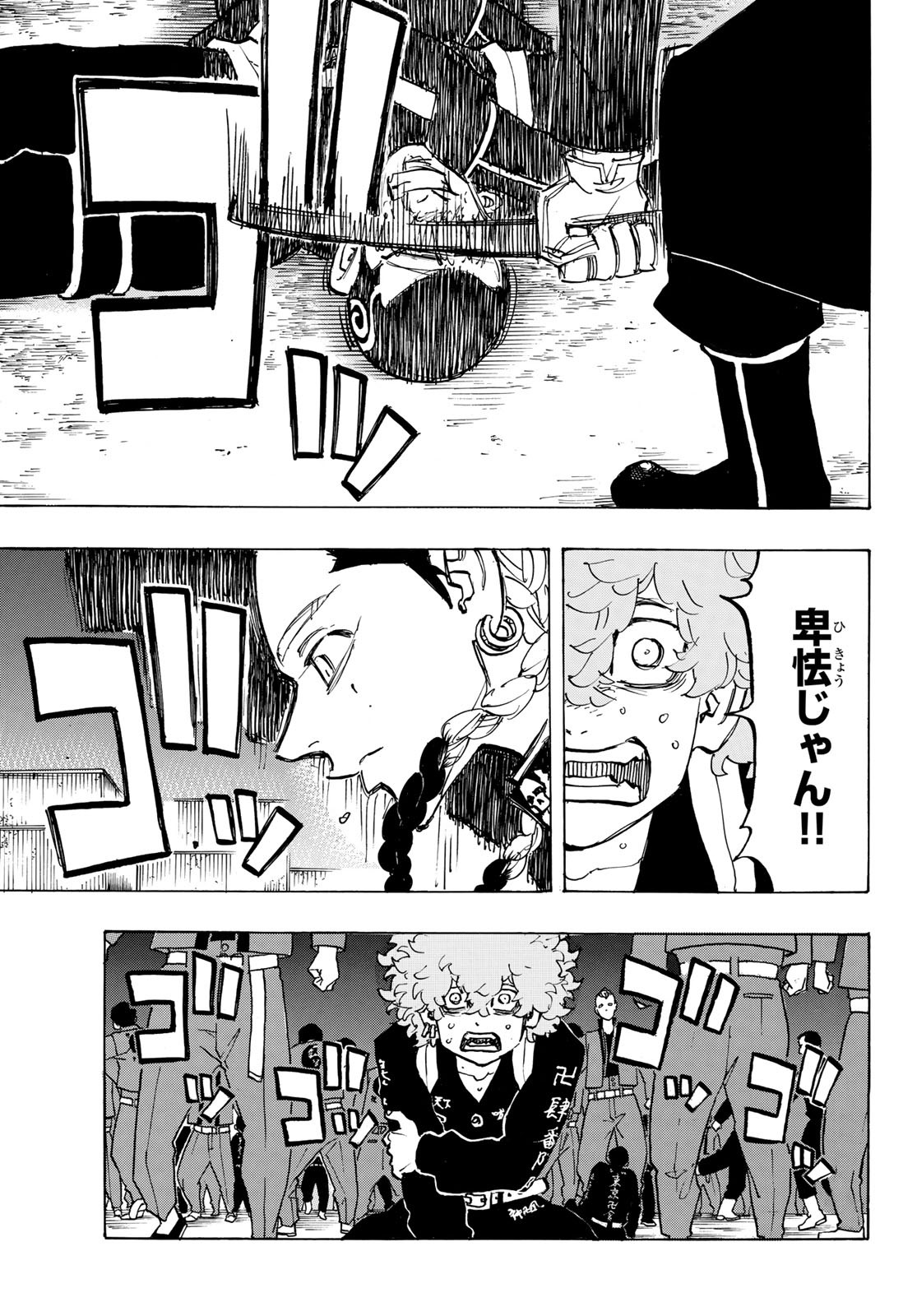 東京卍リベンジャーズ 第162話 - Page 11