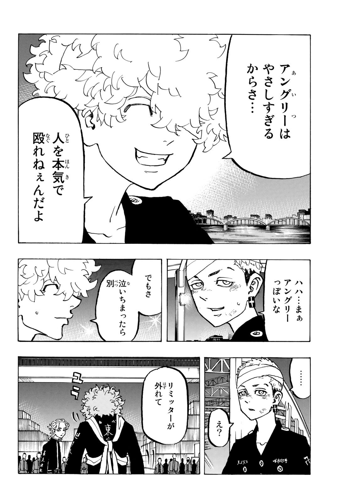 東京卍リベンジャーズ 第162話 - Page 14