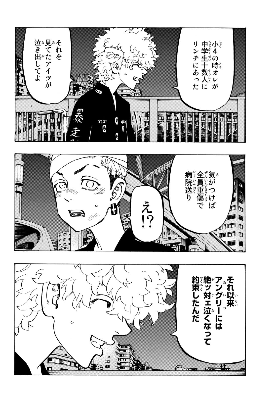 東京卍リベンジャーズ 第162話 - Page 16