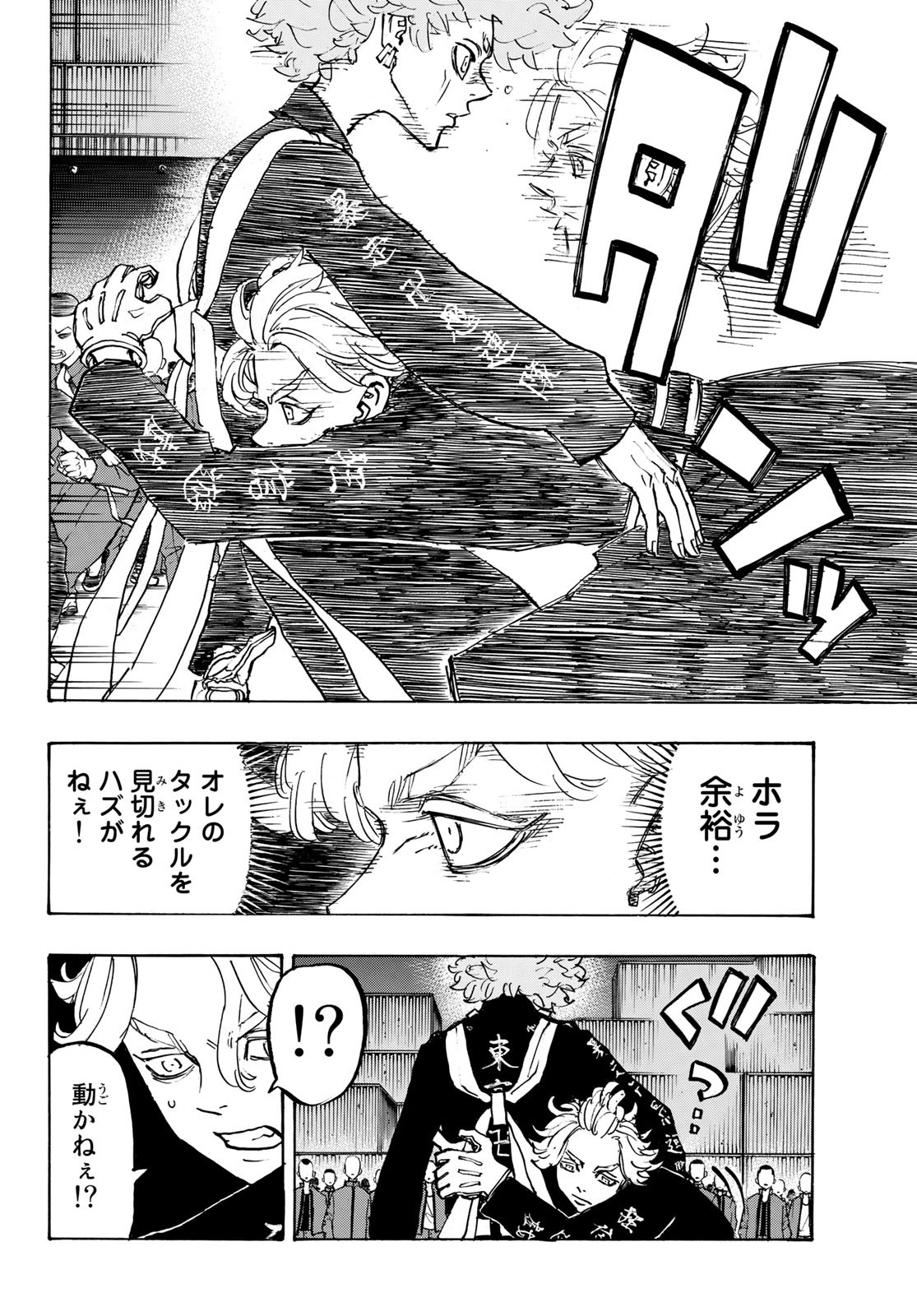 東京卍リベンジャーズ 第163話 - Page 7