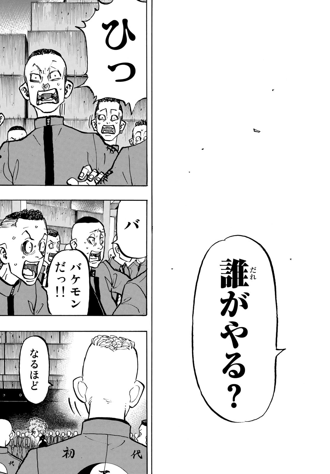 東京卍リベンジャーズ 第163話 - Page 18