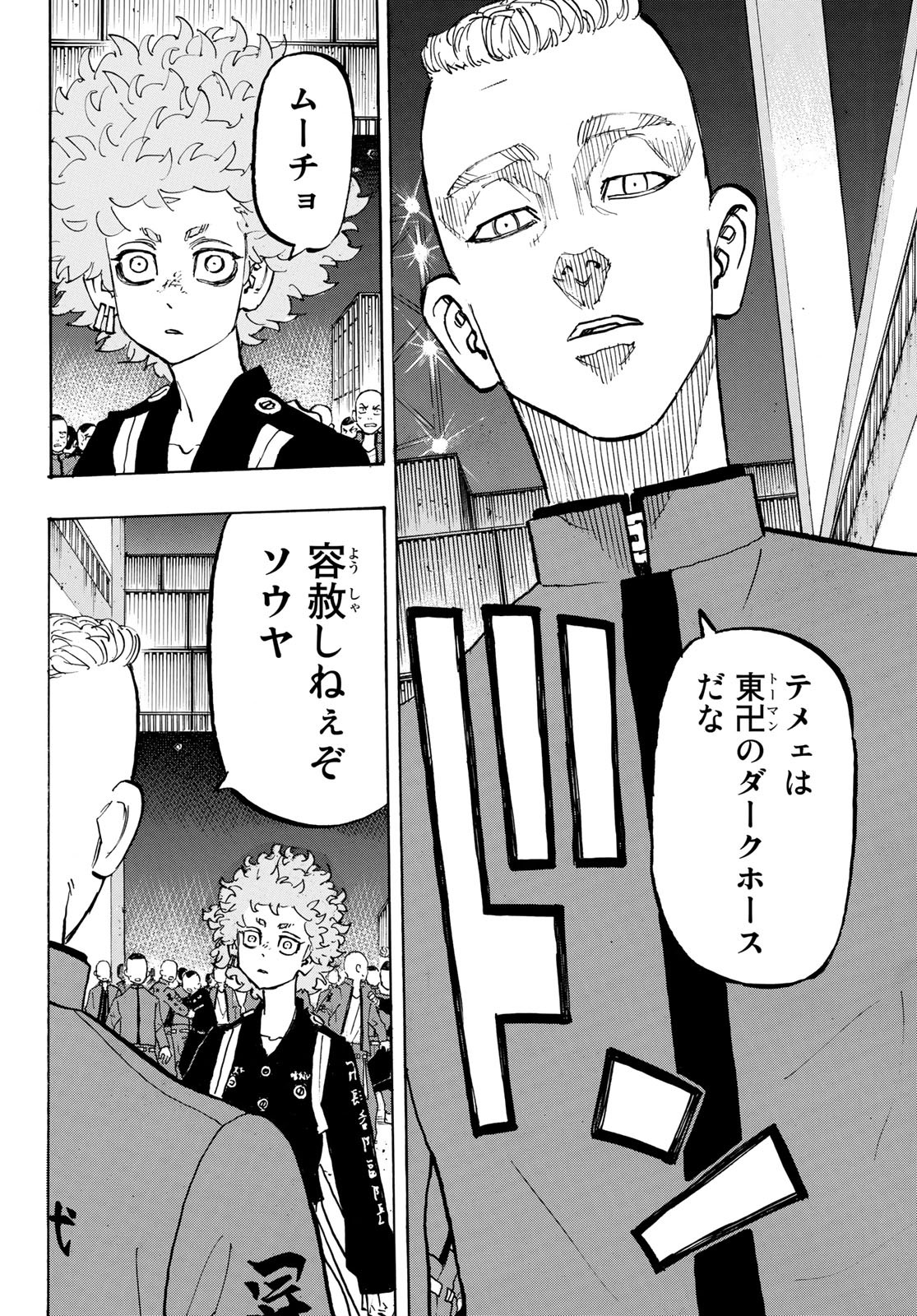 東京卍リベンジャーズ 第163話 - Page 19