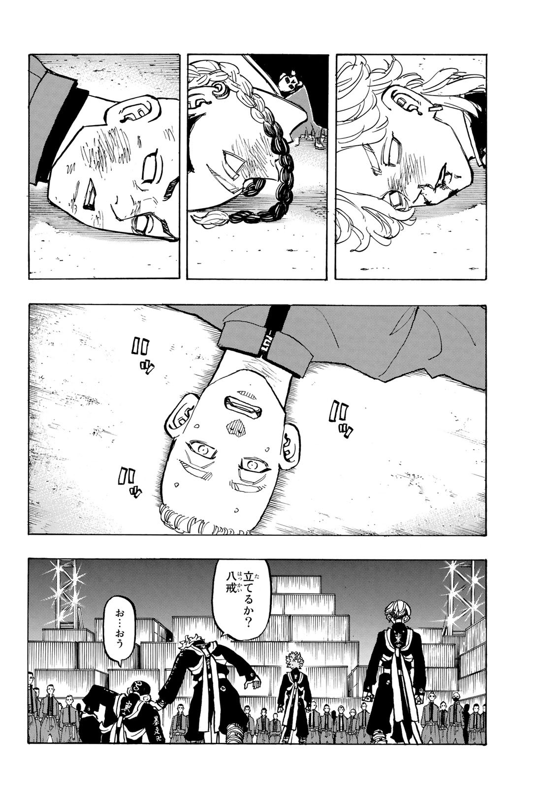 東京卍リベンジャーズ 第164話 - Page 4