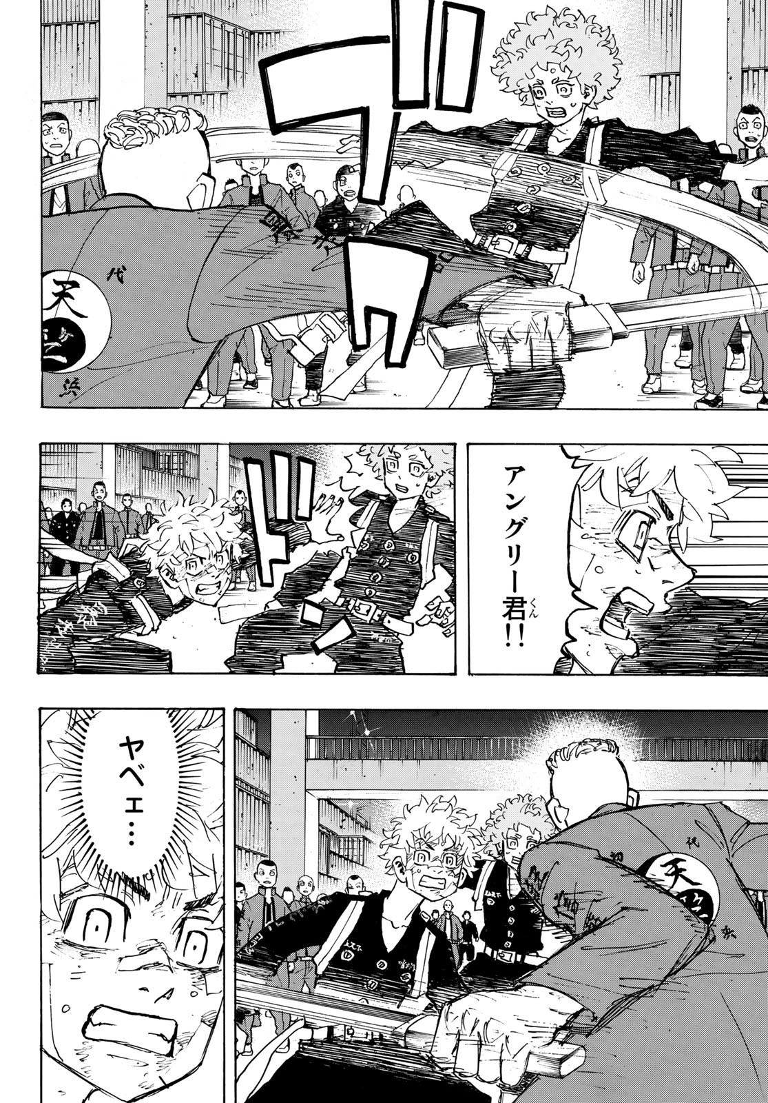 東京卍リベンジャーズ 第164話 - Page 10