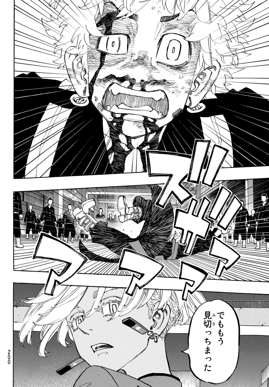 東京卍リベンジャーズ 第171話 - Page 14