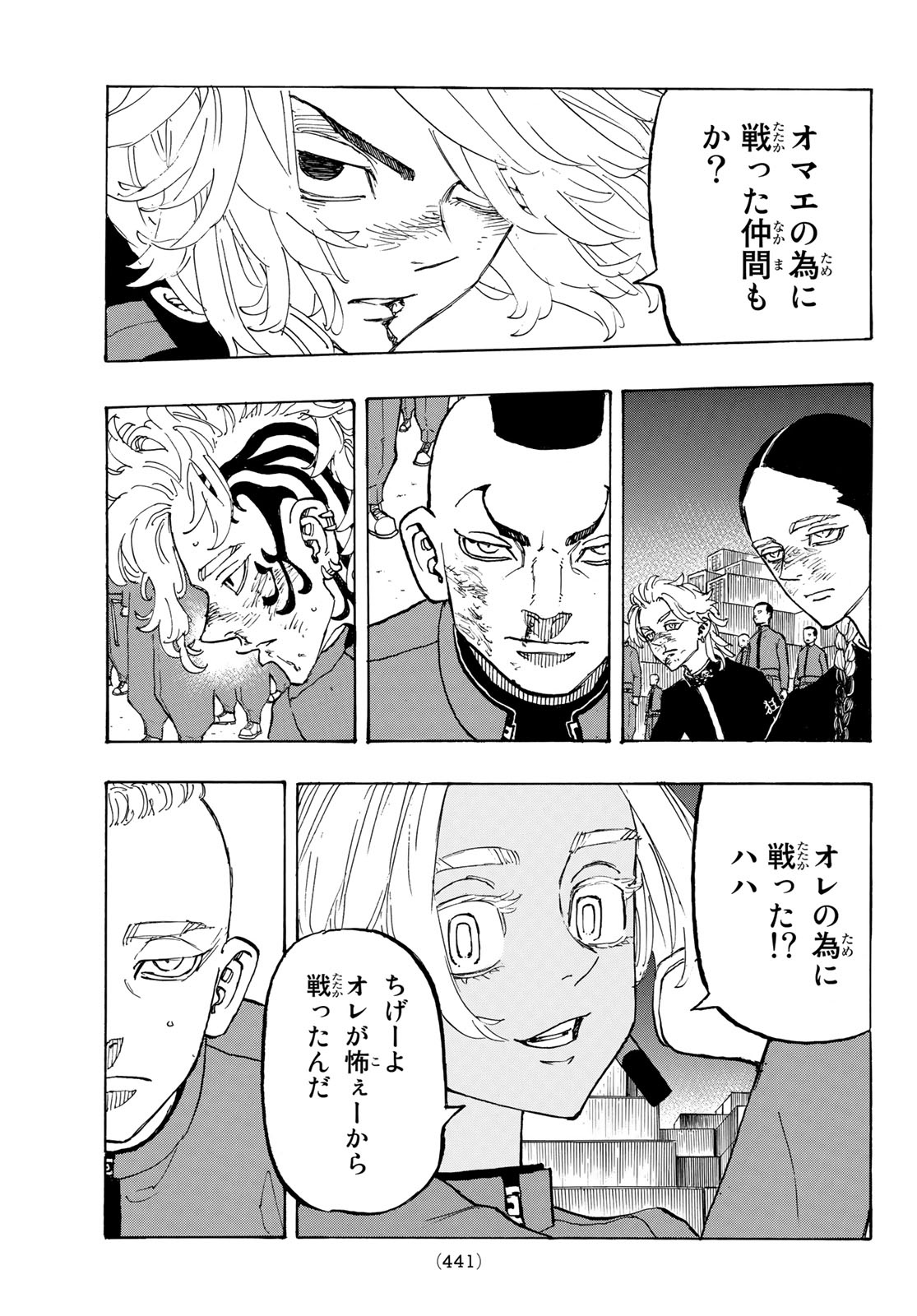 東京卍リベンジャーズ 第173話 - Page 11