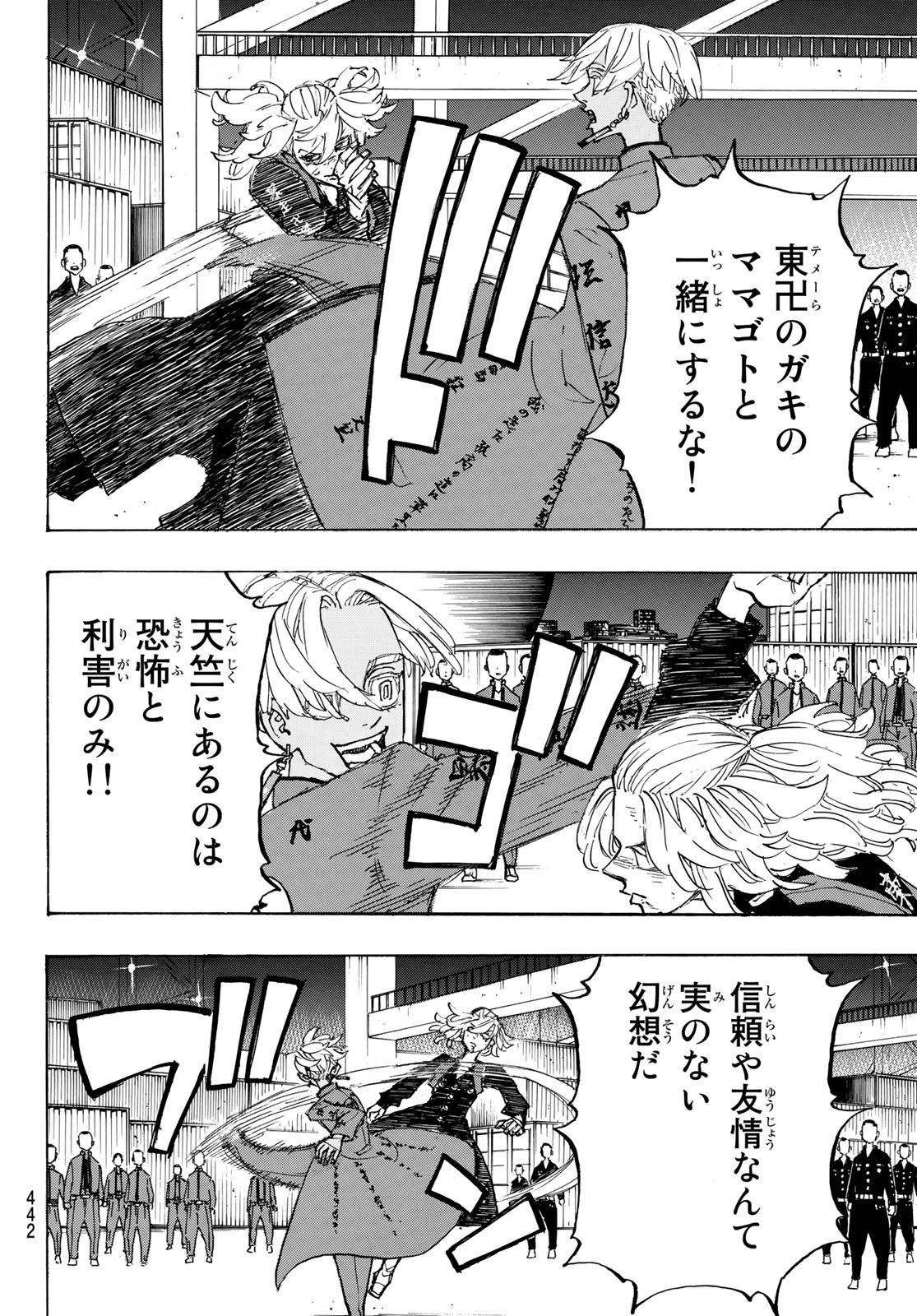 東京卍リベンジャーズ 第173話 - Page 12