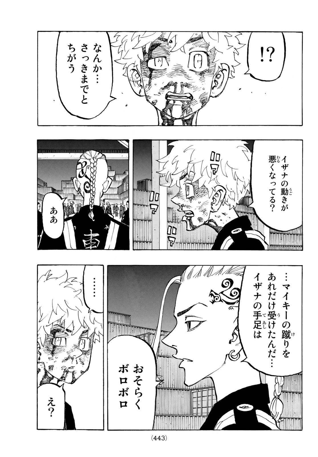 東京卍リベンジャーズ 第173話 - Page 13