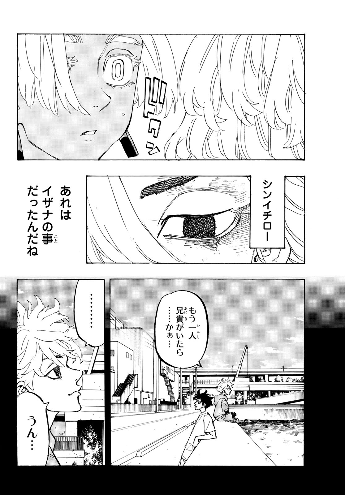 東京卍リベンジャーズ 第173話 - Page 18