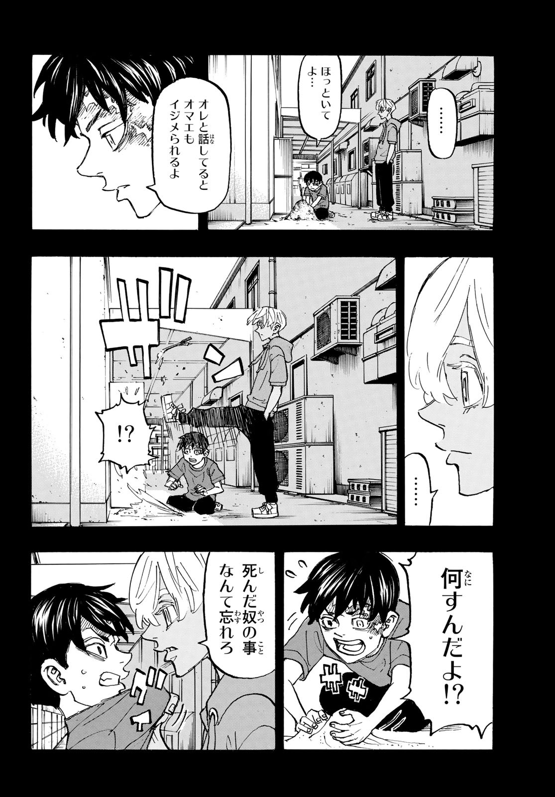 東京卍リベンジャーズ 第175話 - Page 10