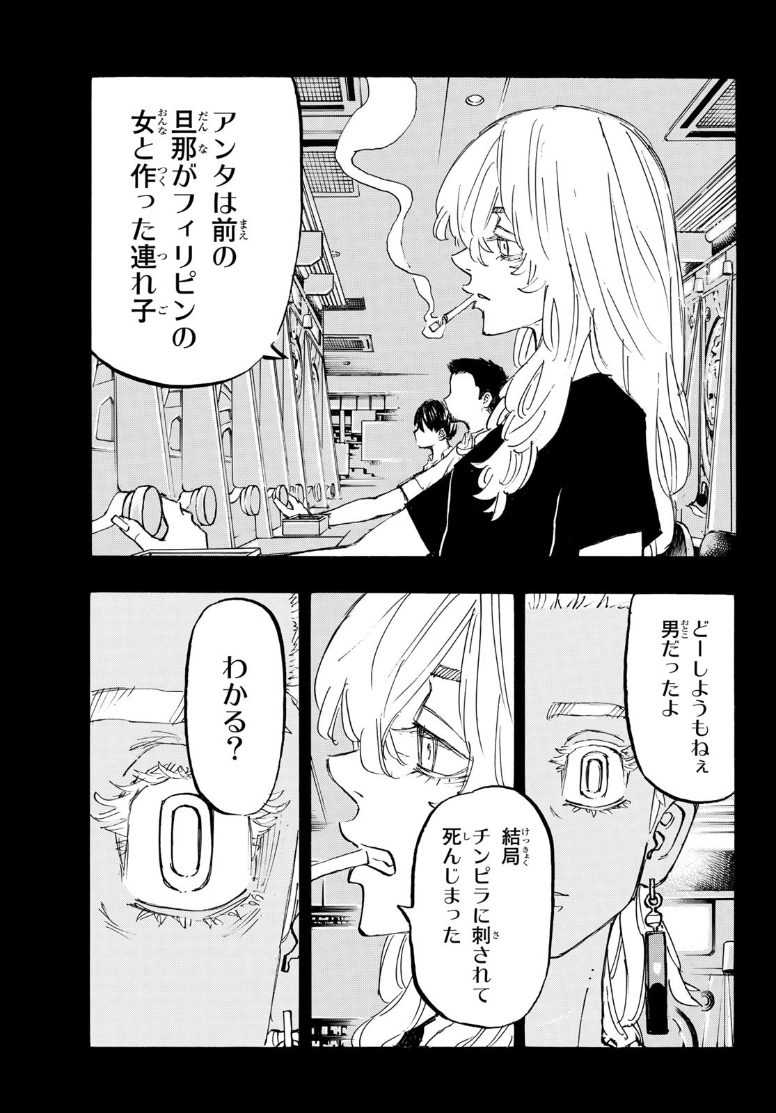 東京卍リベンジャーズ 第177話 - Page 10