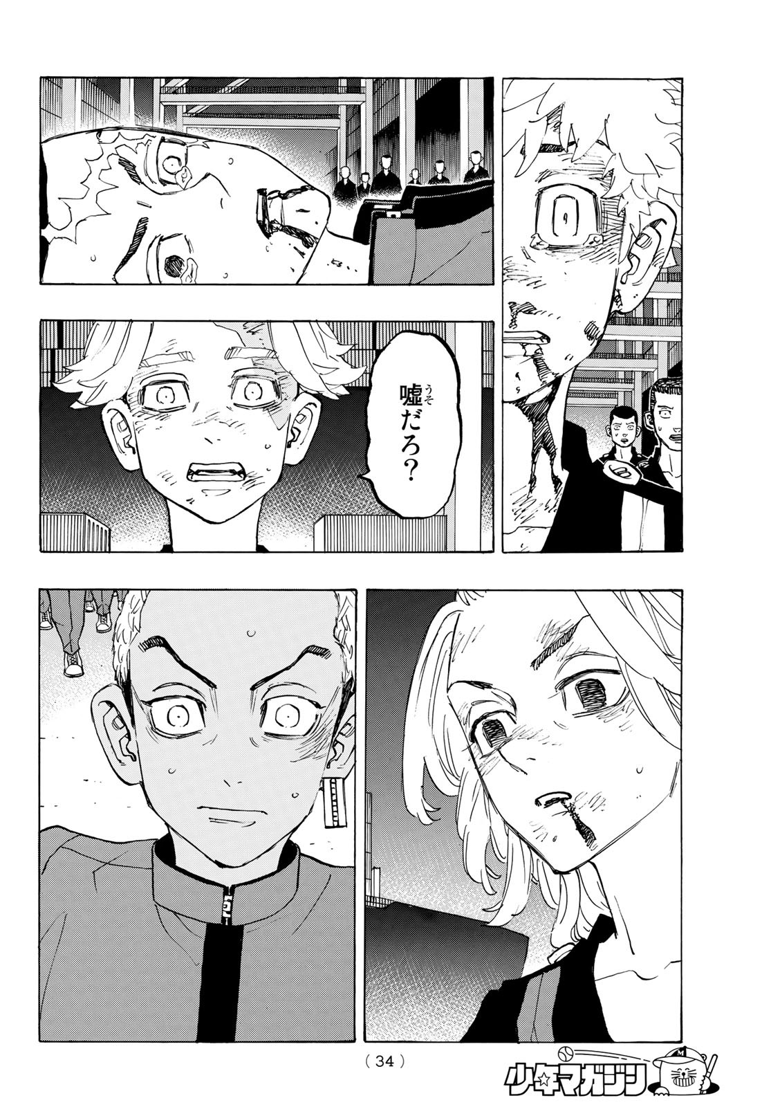 東京卍リベンジャーズ 第177話 - Page 19