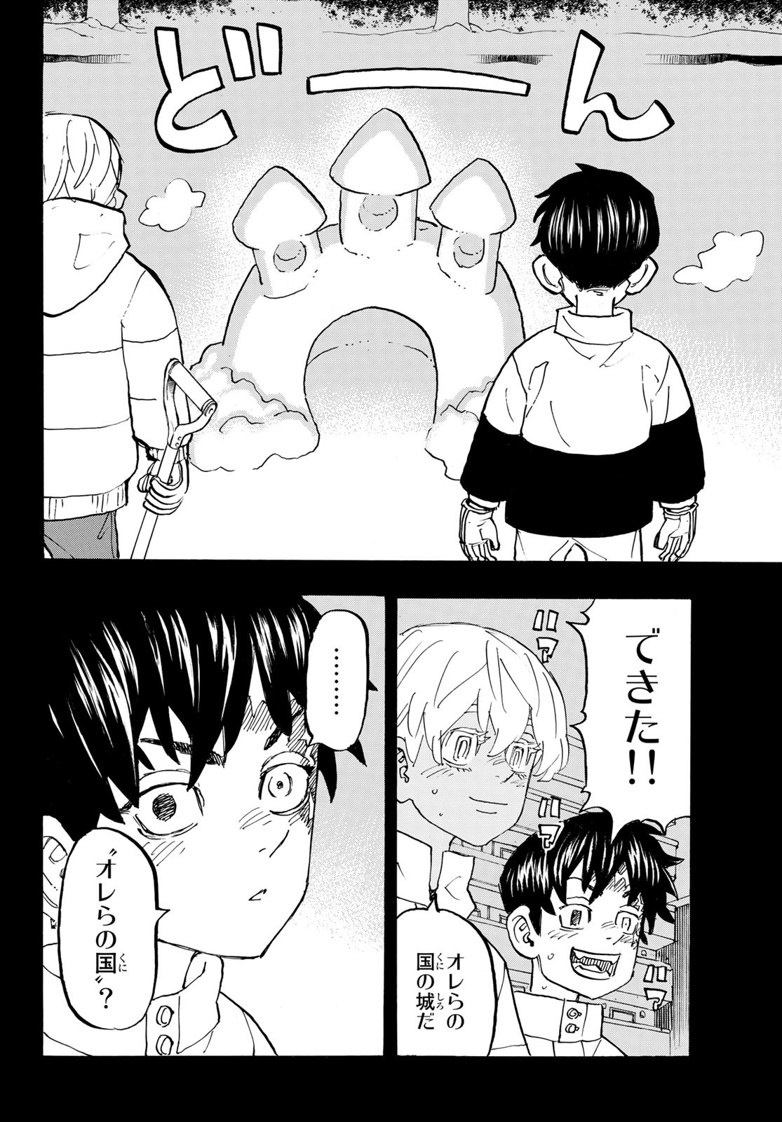 東京卍リベンジャーズ 第178話 - Page 12