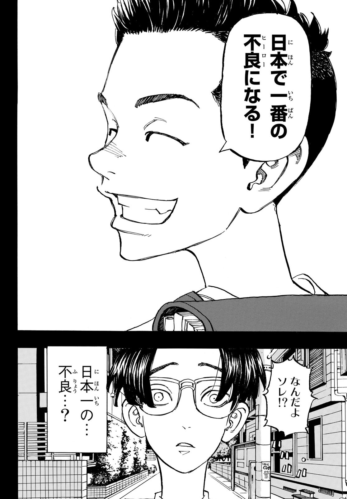 東京卍リベンジャーズ 第182話 - Page 18