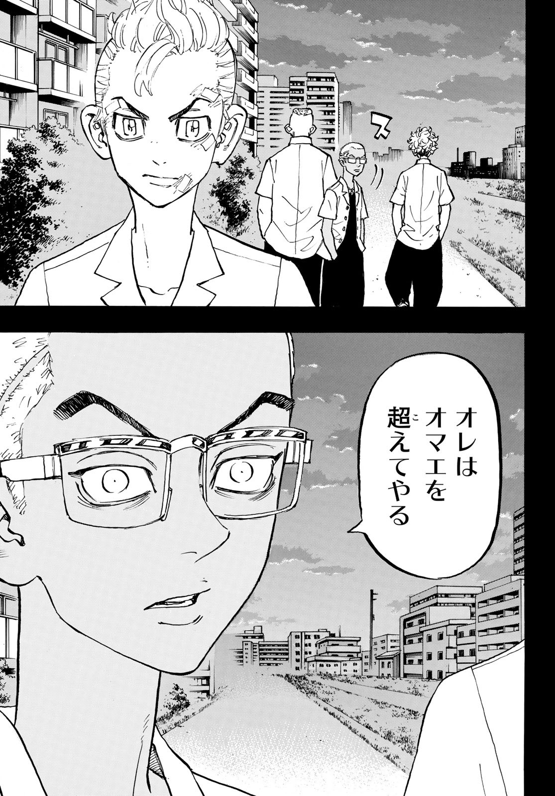 東京卍リベンジャーズ 第183話 - Page 3