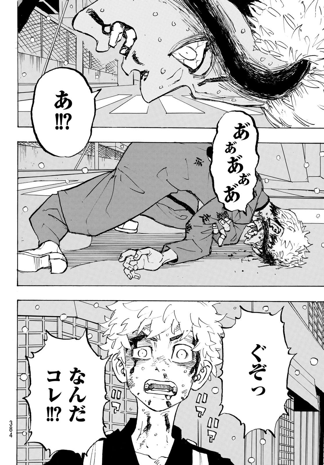 東京卍リベンジャーズ 第185話 - Page 6